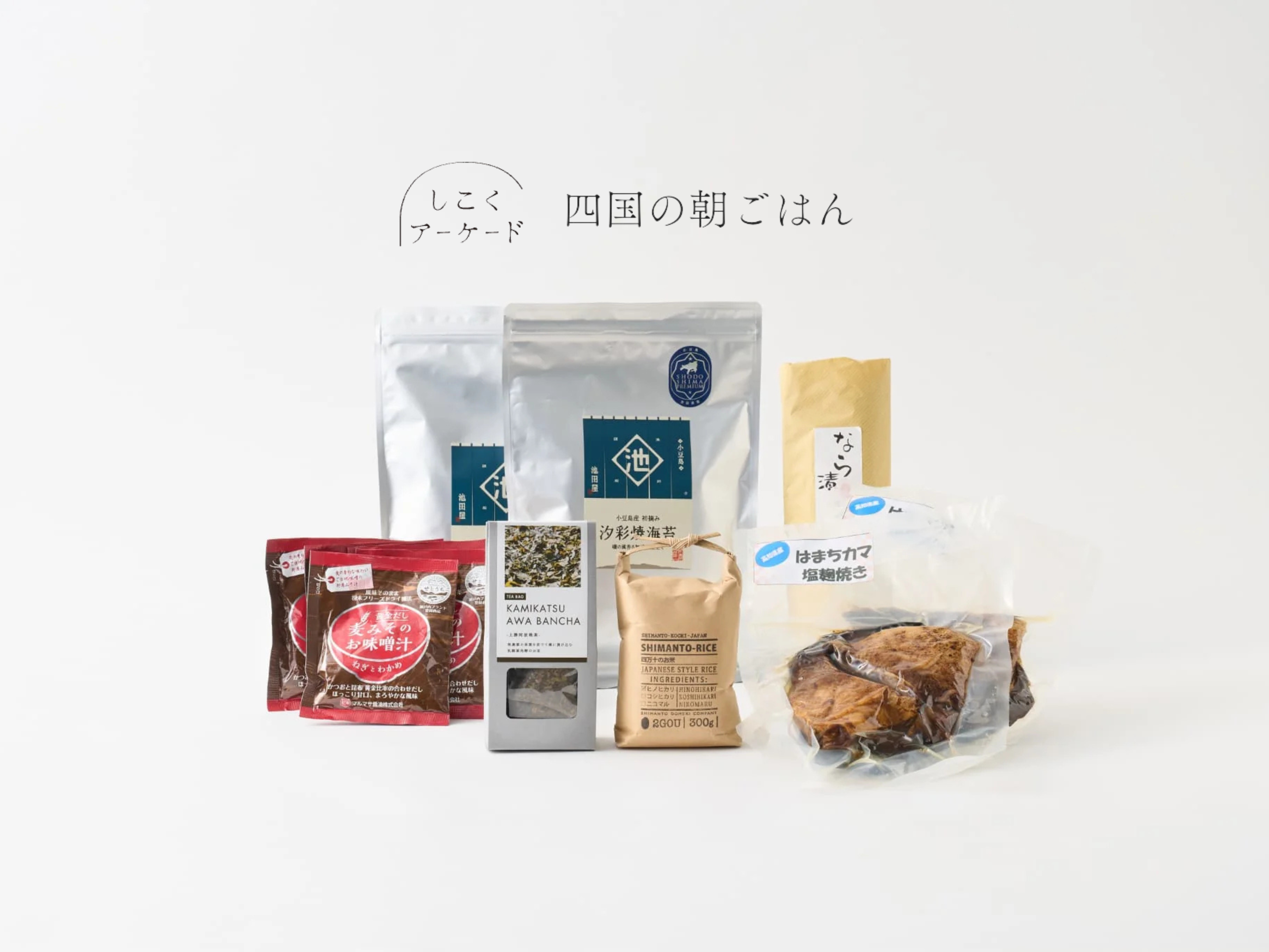 「しこくあーけーど」オンラインショップでの取扱いスタート!