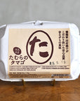 毎日食べたいたむらのタマゴ 選べる3種類