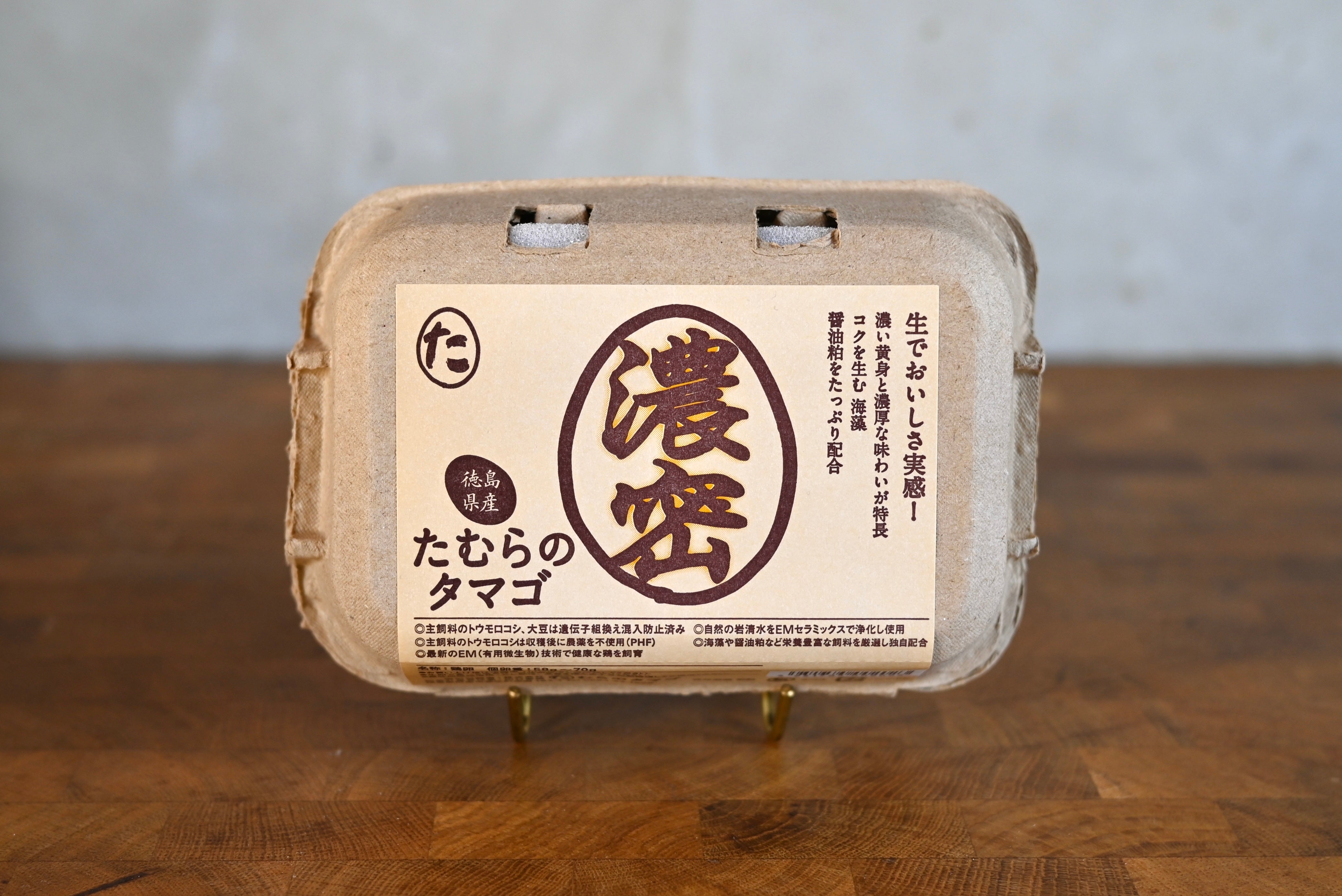 【限定3個】毎日食べたいたむらのタマゴ(3種×2個)