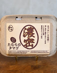 毎日食べたいたむらのタマゴ 選べる3種類