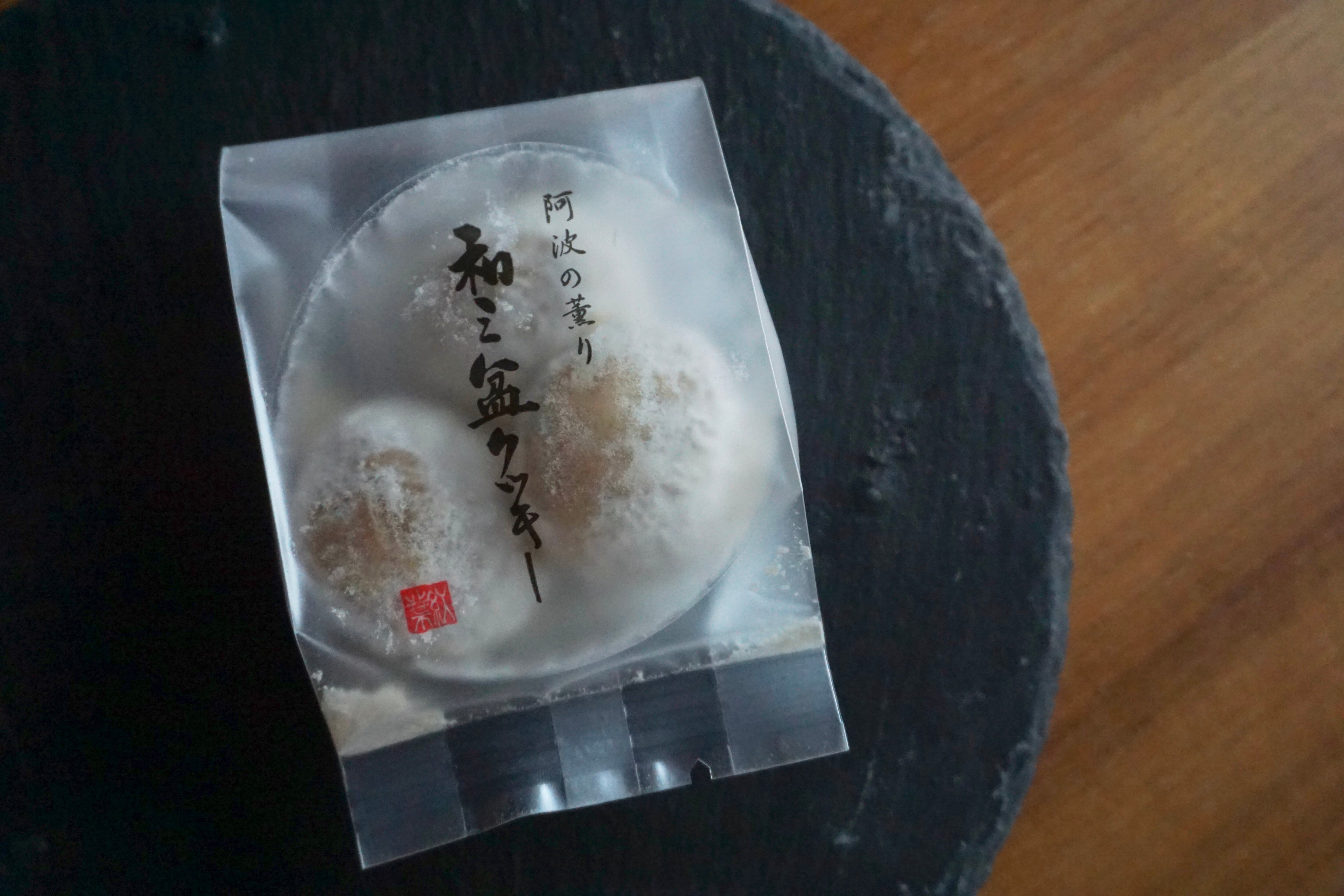 【和三盆クッキー】江戸時代から手づくり製法の和三盆糖を贅沢に使用した'ほろほろ'クッキー