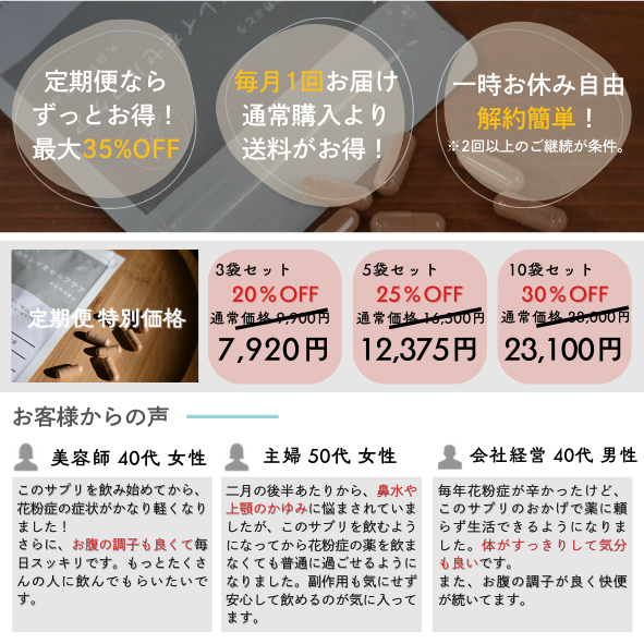 定期便20%OFF】カラダのキレイをセルフケア (野ぶどう+乳酸菌 定期便20%OFF】カラダのキレイをセルフケア (野ぶどう+乳酸菌