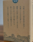 Inoue Miso Soy Sauce "Organic Miso"