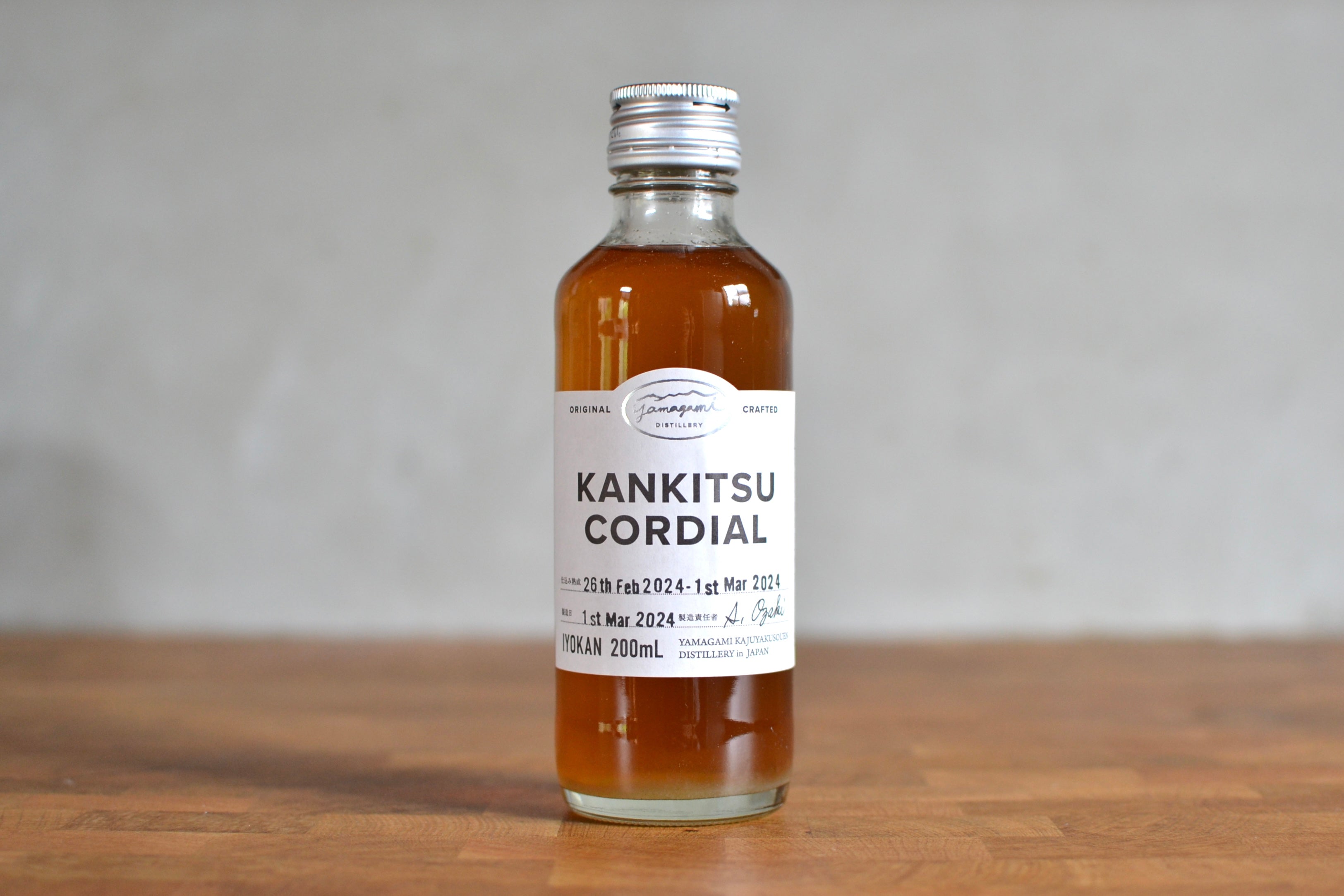柑橘コーディアル 伊予柑 200ml 山神果樹薬草園