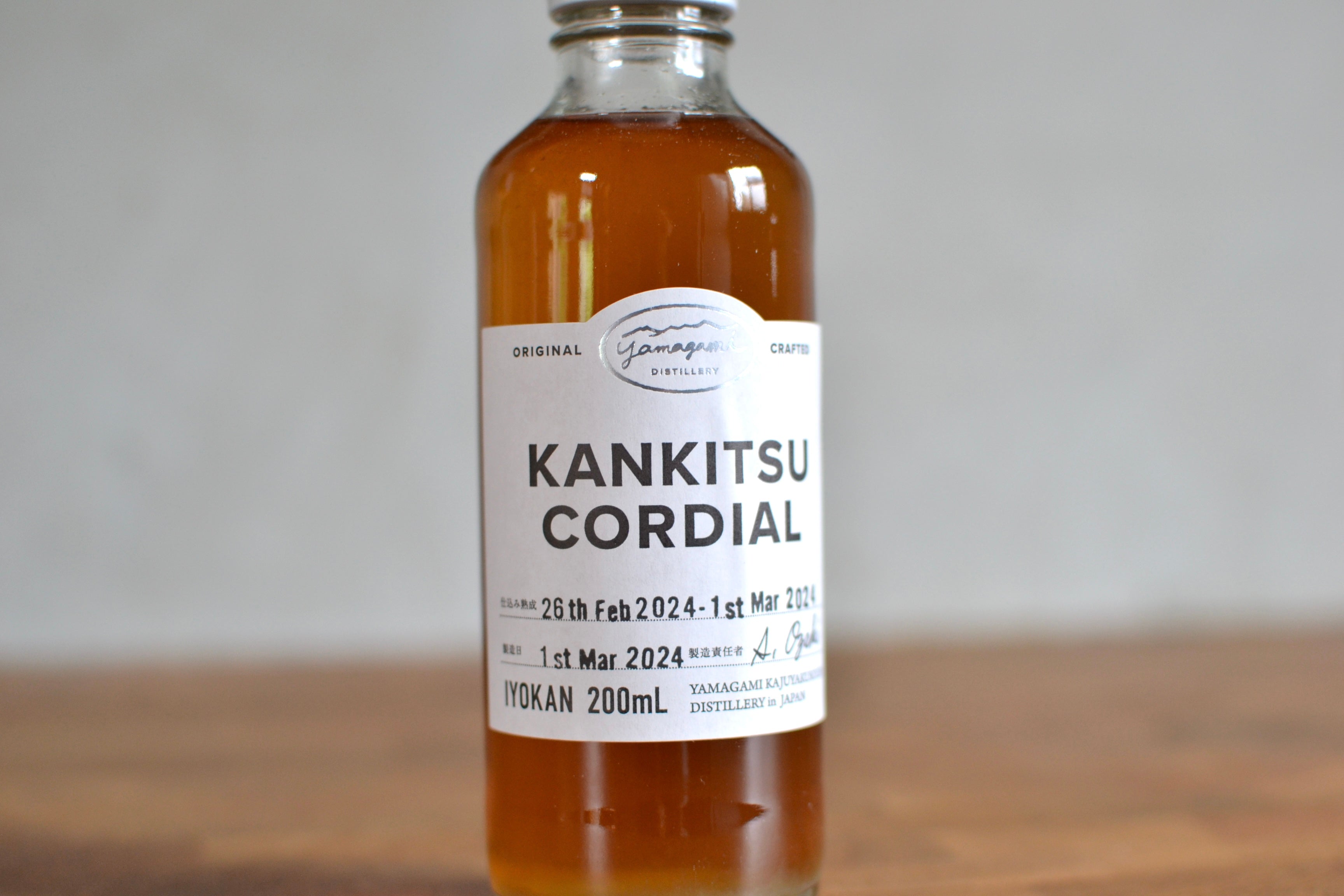 柑橘コーディアル 伊予柑 200ml 山神果樹薬草園