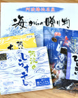 全国屈指の漁場「椿泊」から お届けする海鮮アソート