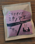 Ethiopia Miyanomae Dark Roast Drip Coffee