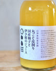 ❤︎ Whole peeled yuzu and iyokan juice 690ml MARKS&WEB Matsuyama Oil's Yamagami Fruit and Herb Garden