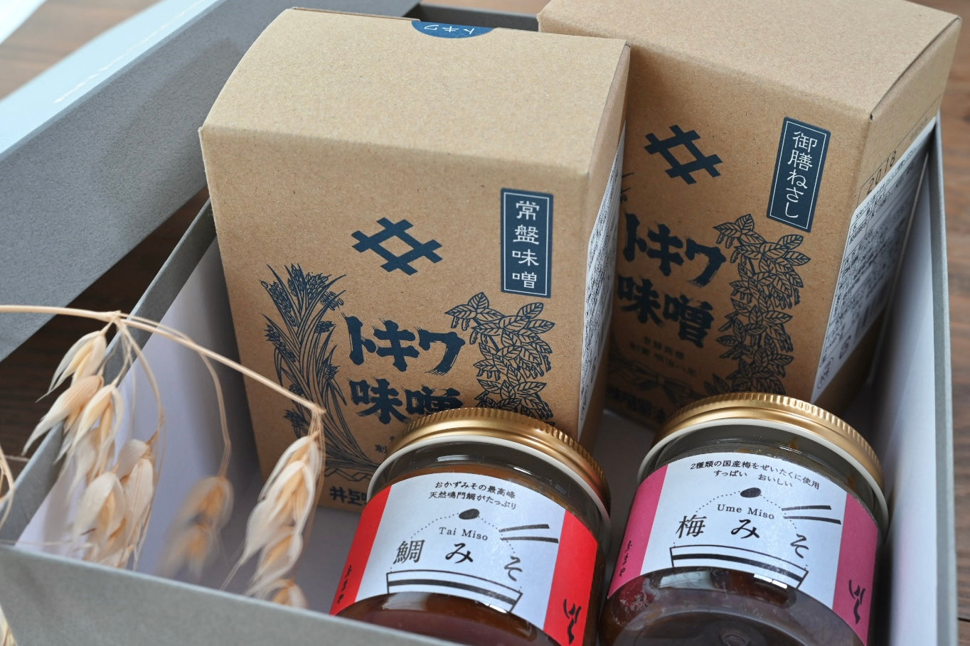 老舗お味噌食べ比べセット