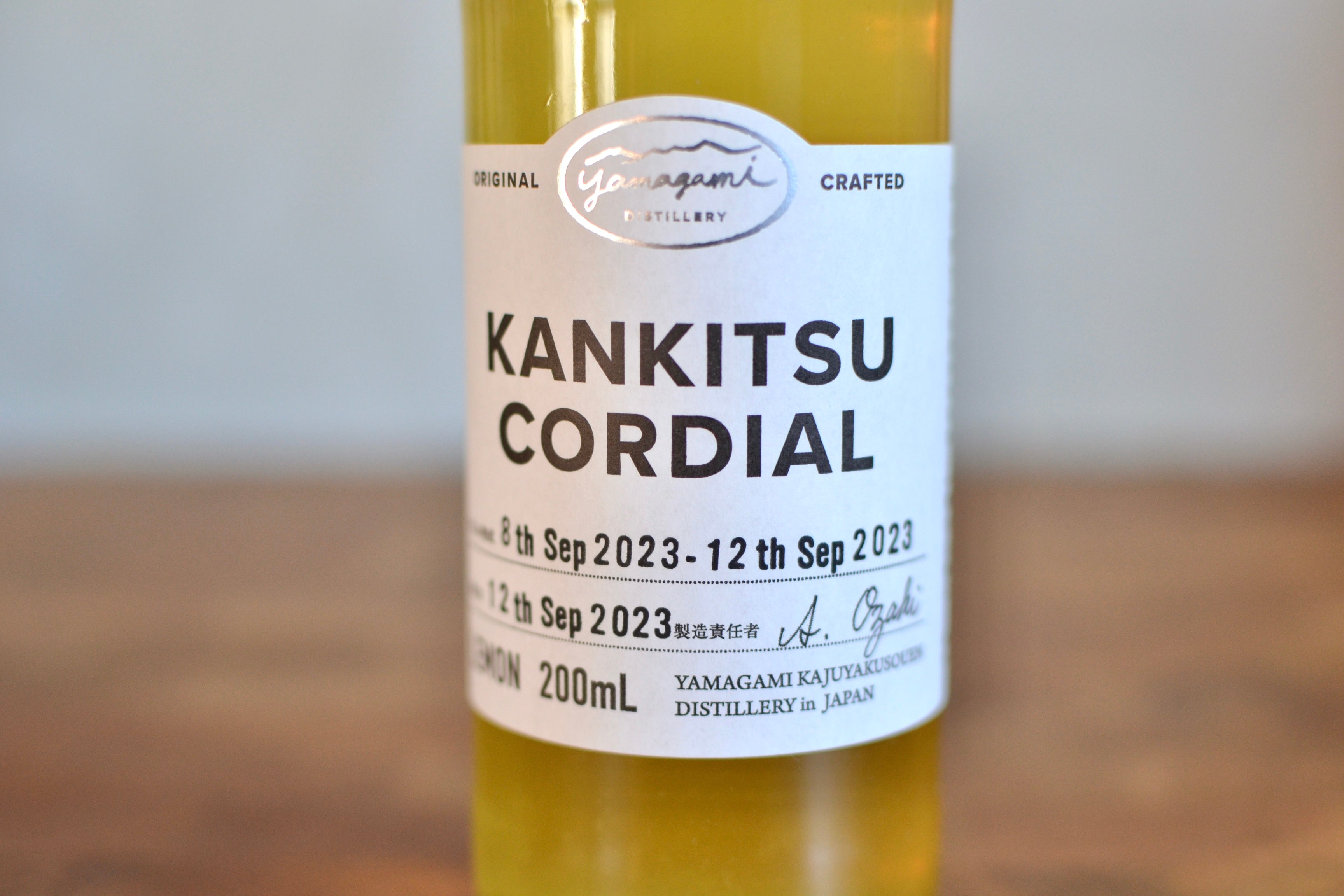 柑橘コーディアル 檸檬 200ml      山神果樹薬草園