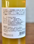 Citrus Cordial Lemon 200ml Yamagami Fruit Herb Garden