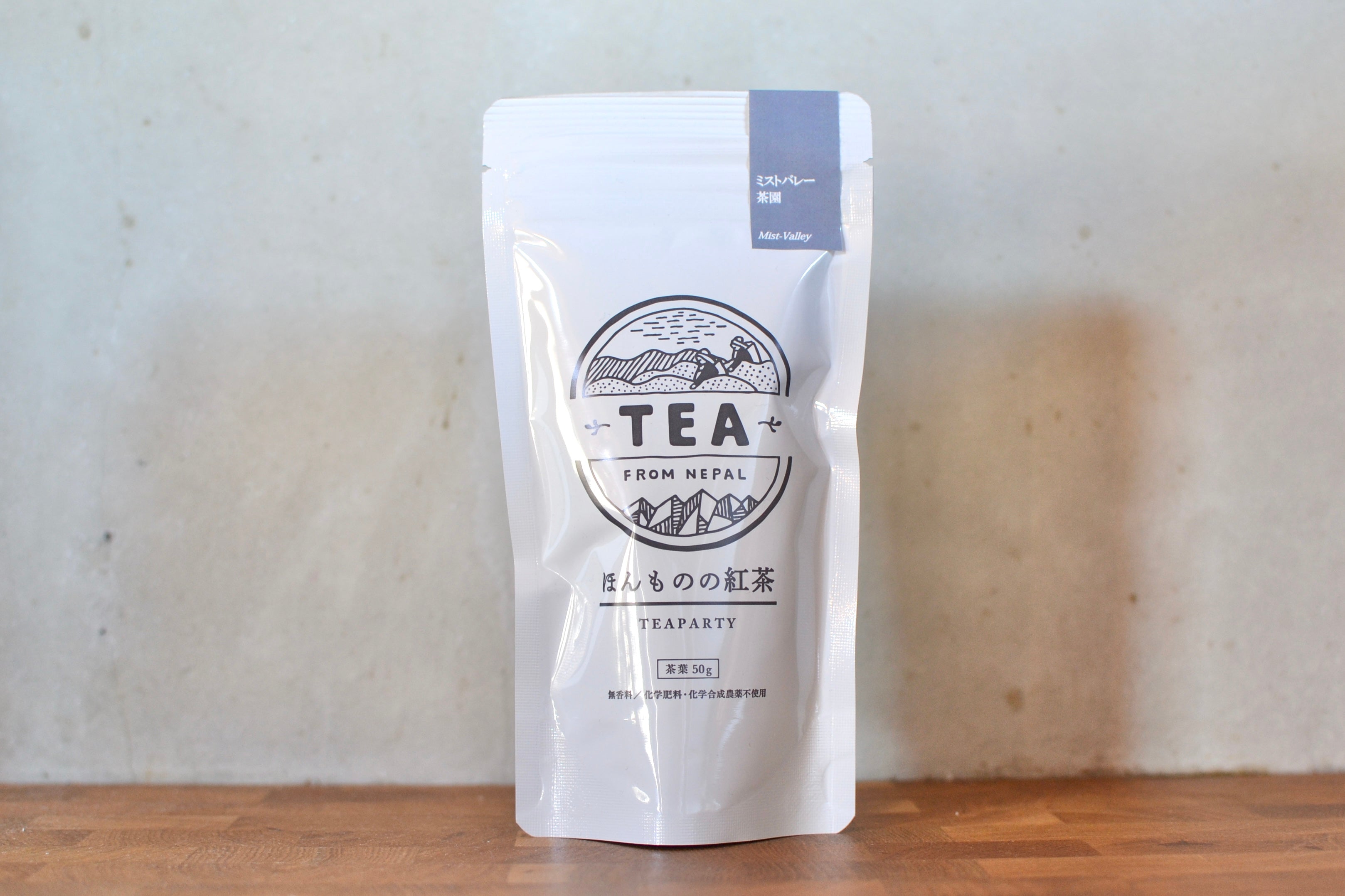 【イラム紅茶ミストバレー茶園】ダージリン隣接地産 ネパール紅茶 洋酒に似たアロマ風味