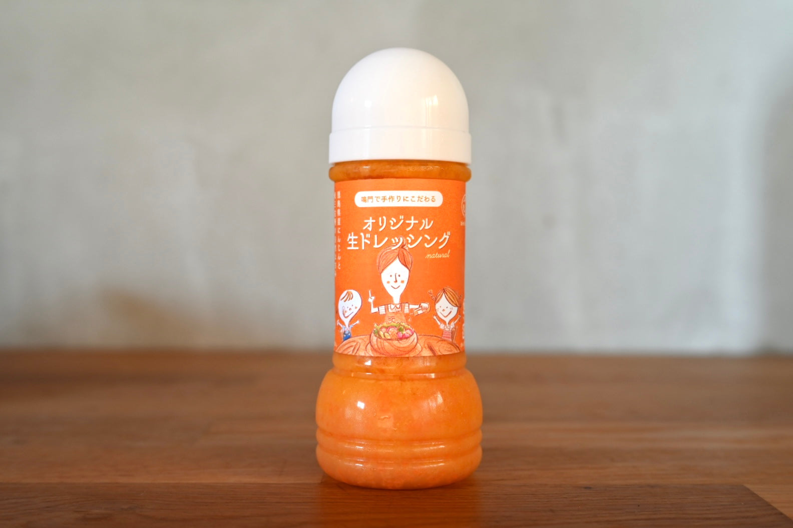 にんじんの旨味たっぷり詰まった酵素ドレッシング