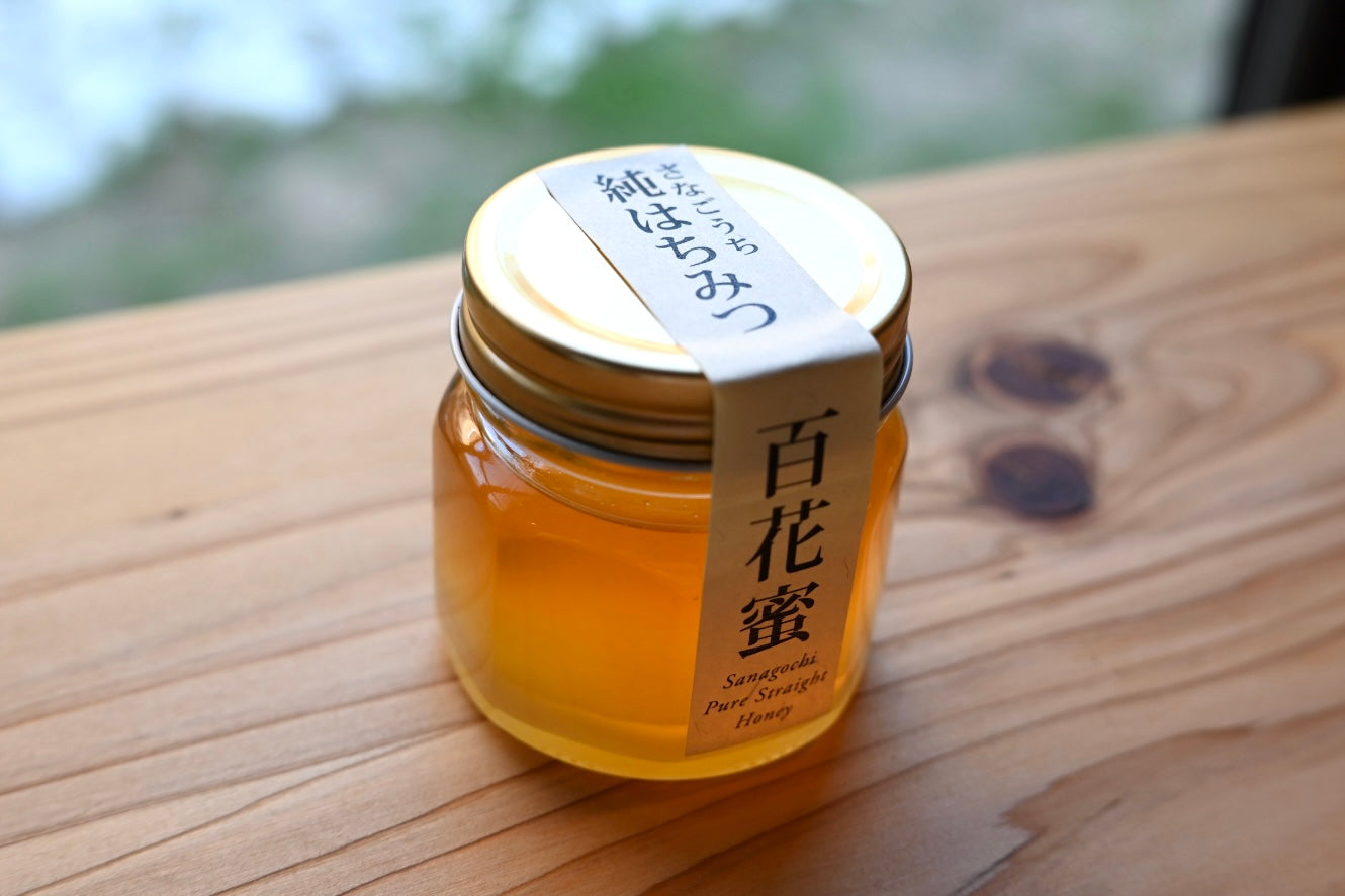 さなごうち 純はちみつ 百花蜜 – あわい商店