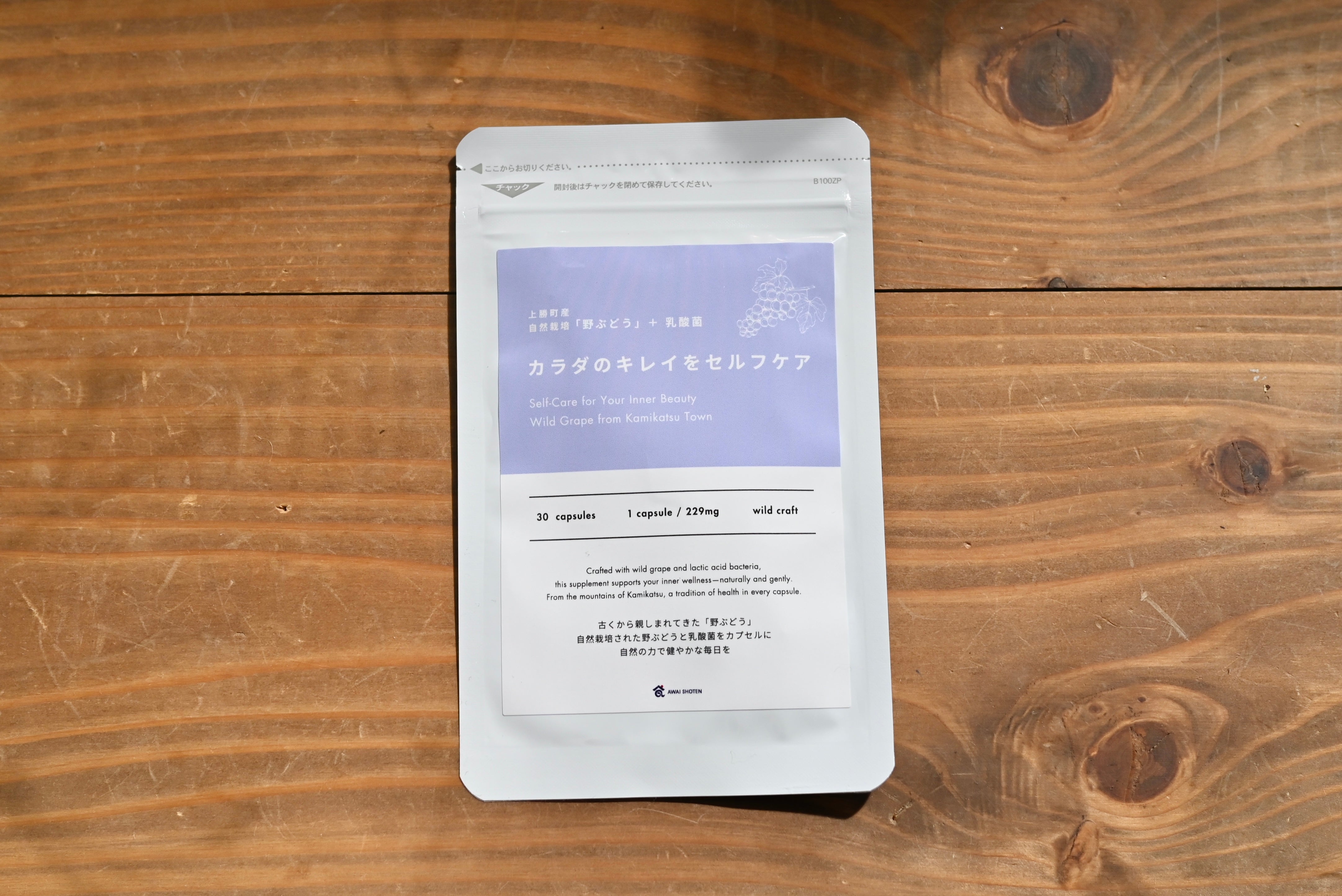 お試し1パック】カラダのキレイをセルフケア（野ぶどう＋乳酸菌