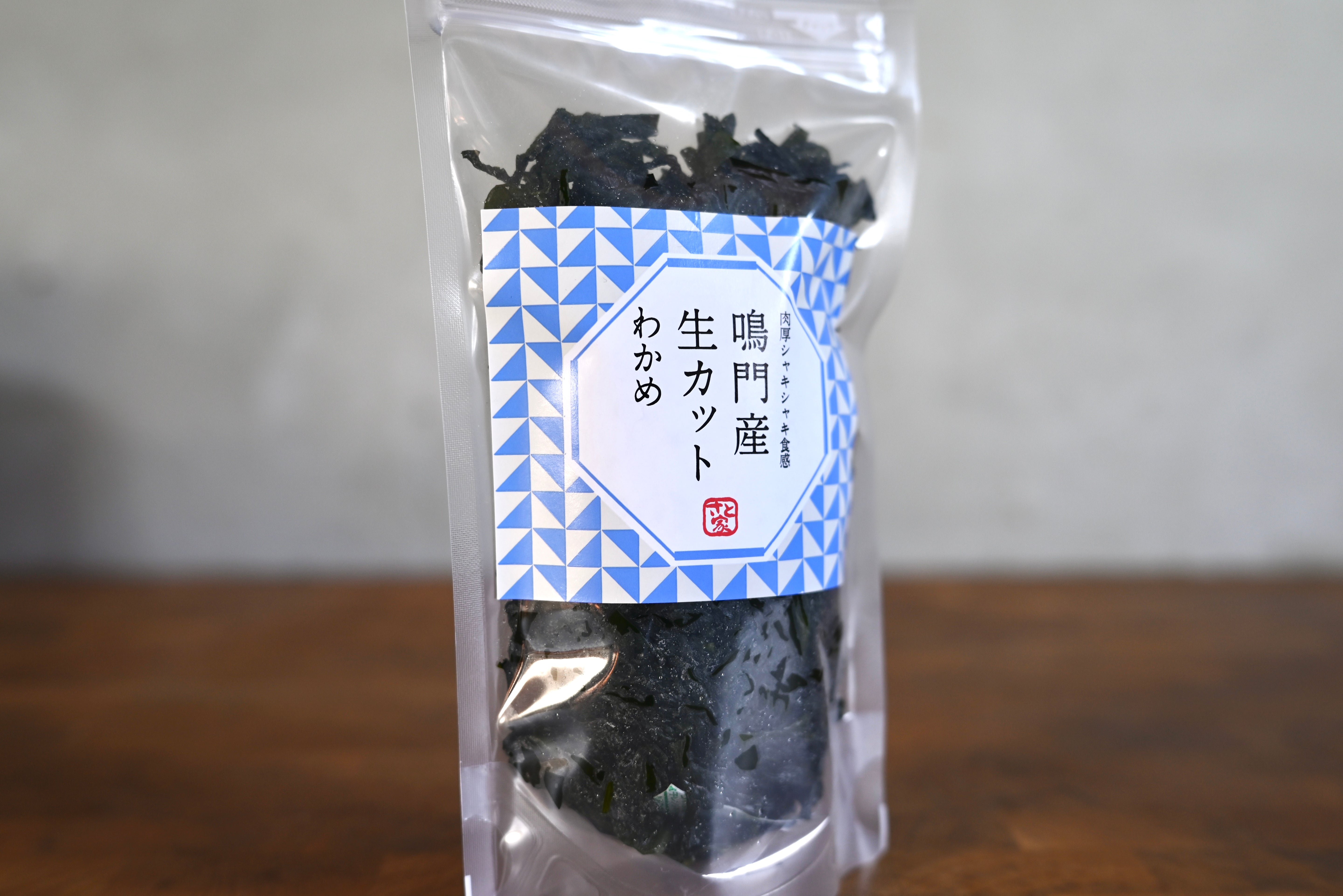 生カットわかめ(湯通し塩蔵わかめ)