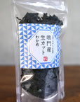 Freshly cut wakame (blanched and salted wakame)