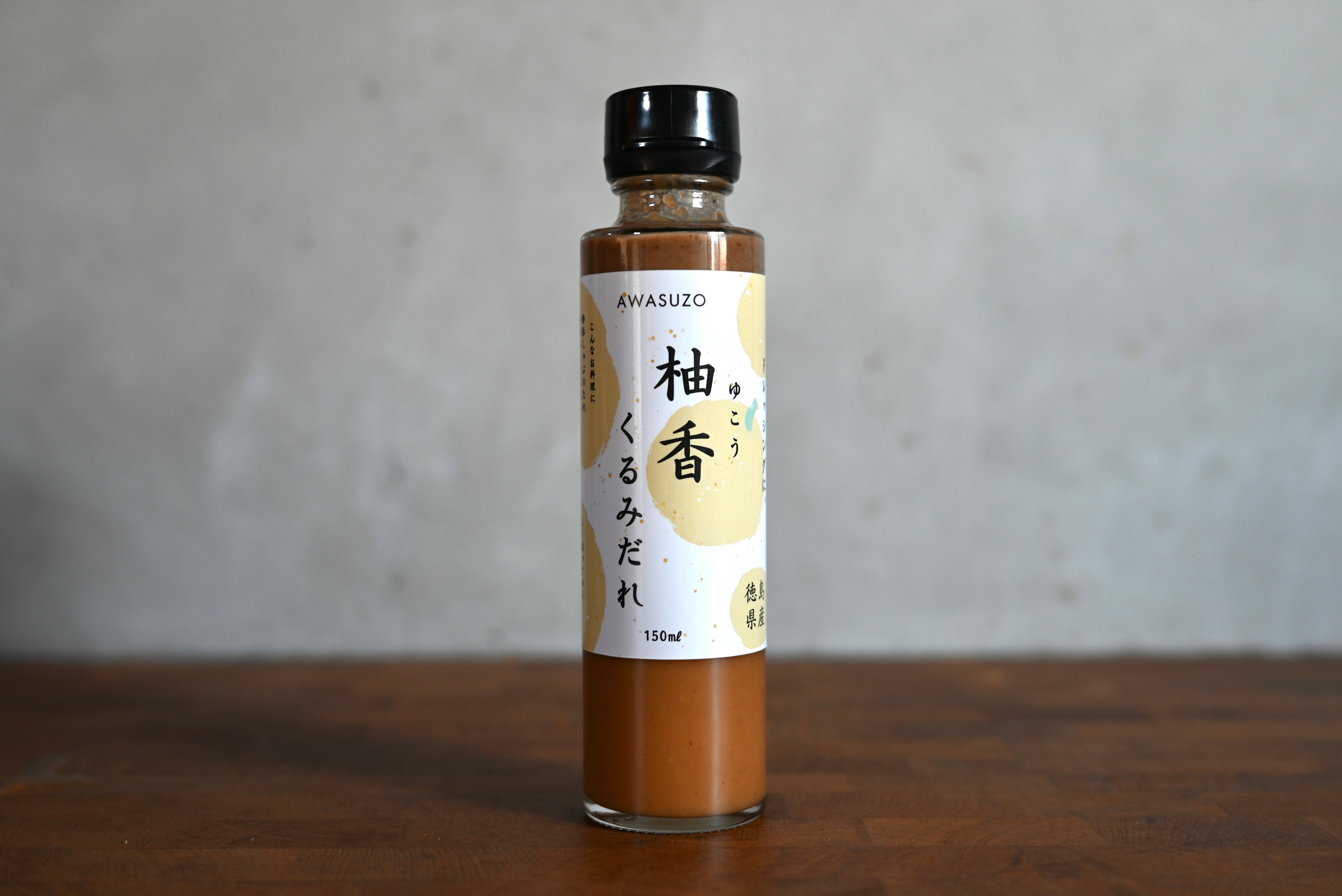 幻の柑橘をふんだんに使った「柚香くるみだれ」