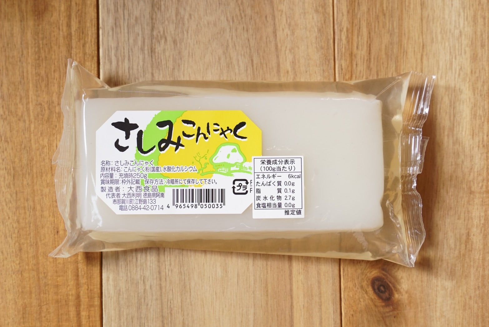 【無添加 さしみこんにゃく】アク抜き不要 クセのない美味しさ