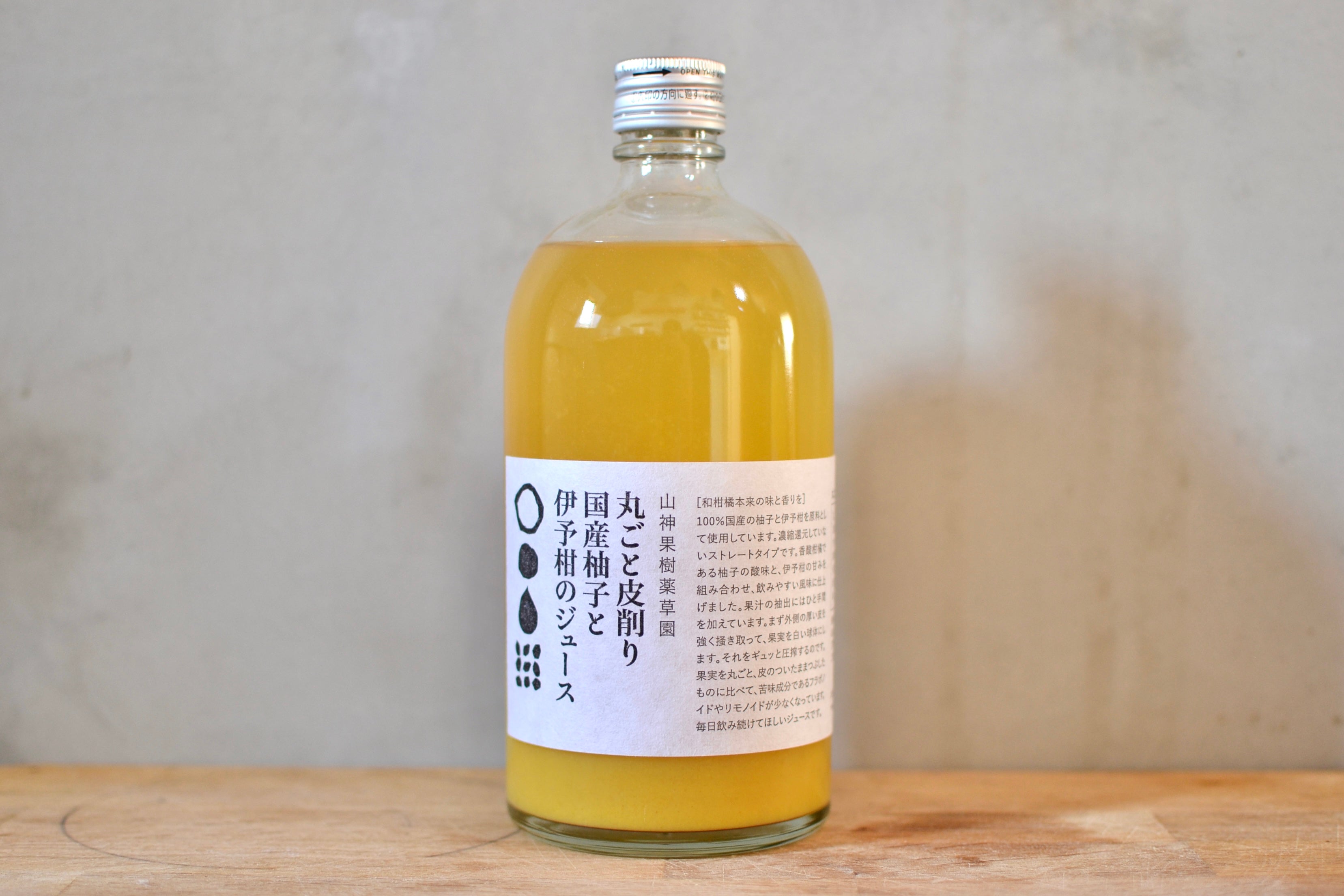 【期間限定販売】丸ごと皮削り柚子と伊予柑のジュース690ml  山神果樹薬草園