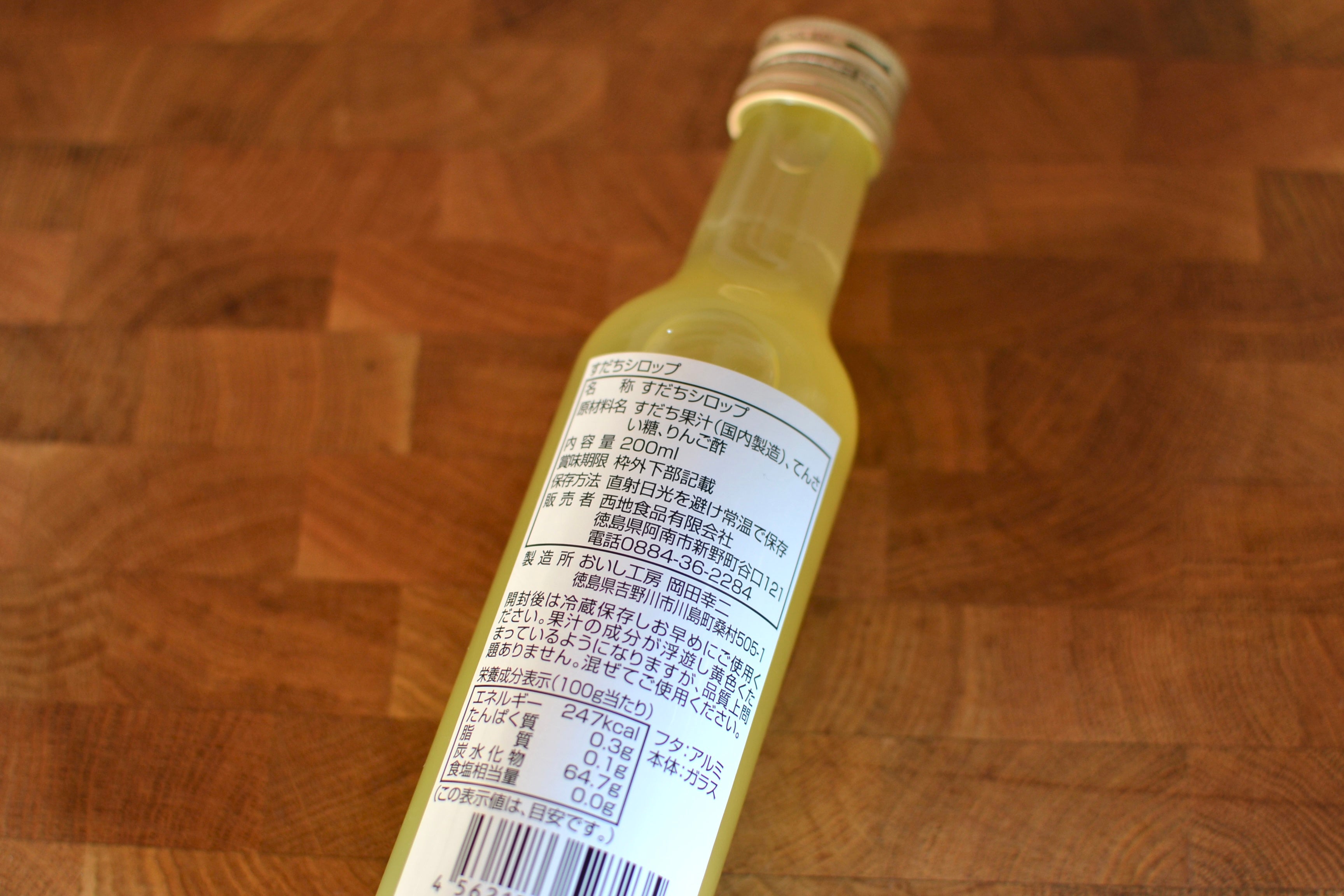 【すだちシロップ】柑橘園の天然果汁100% 防腐剤不使用 甜菜糖の優しい甘味