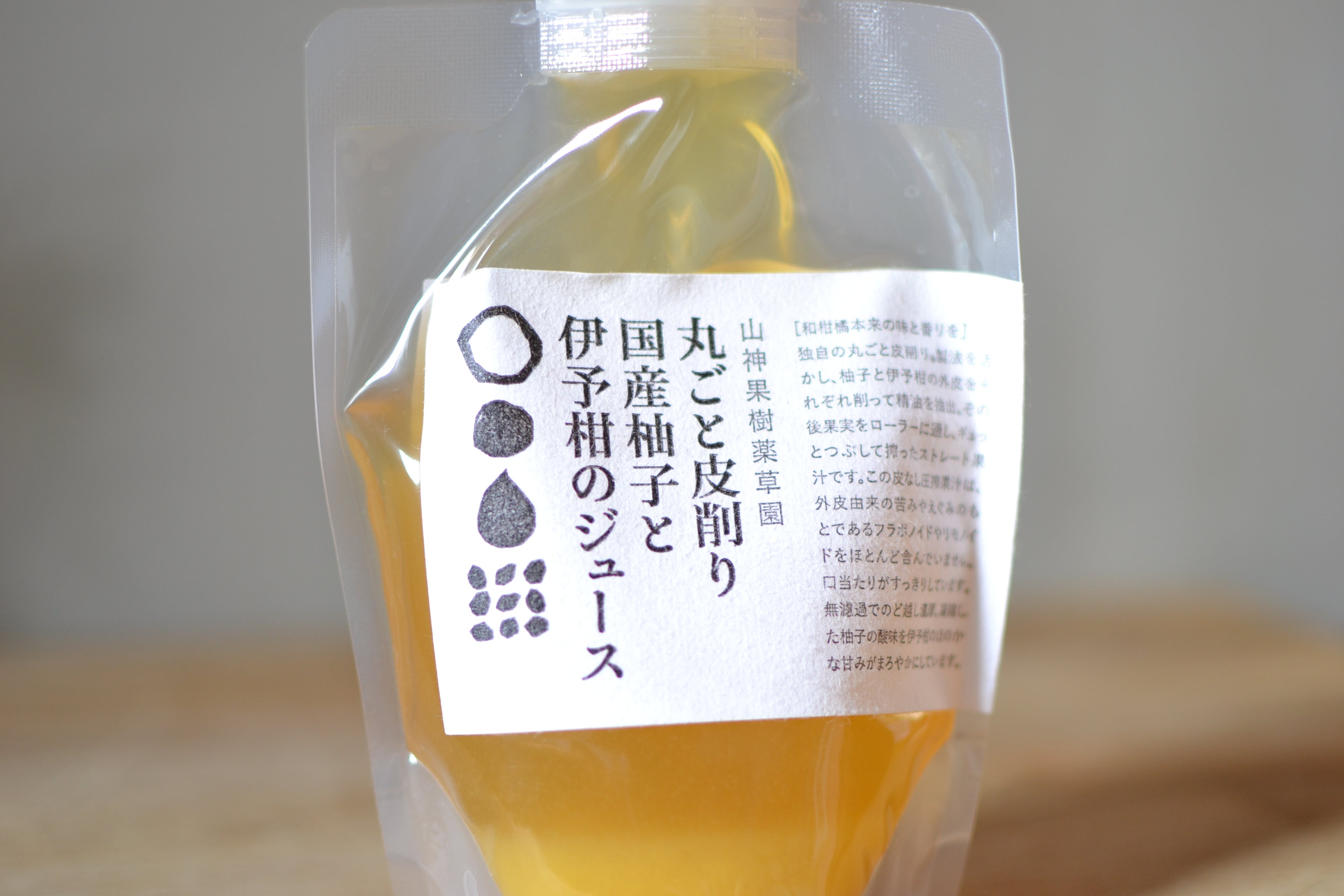 丸ごと皮削り柚子と伊予柑のジュース200ml MARKS&amp;WEB 松山油脂の山神果樹薬草園