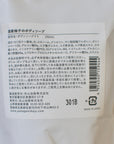 国産柚子のボディソープ レフィル MARKS&WEB 松山油脂の山神果樹薬草園
