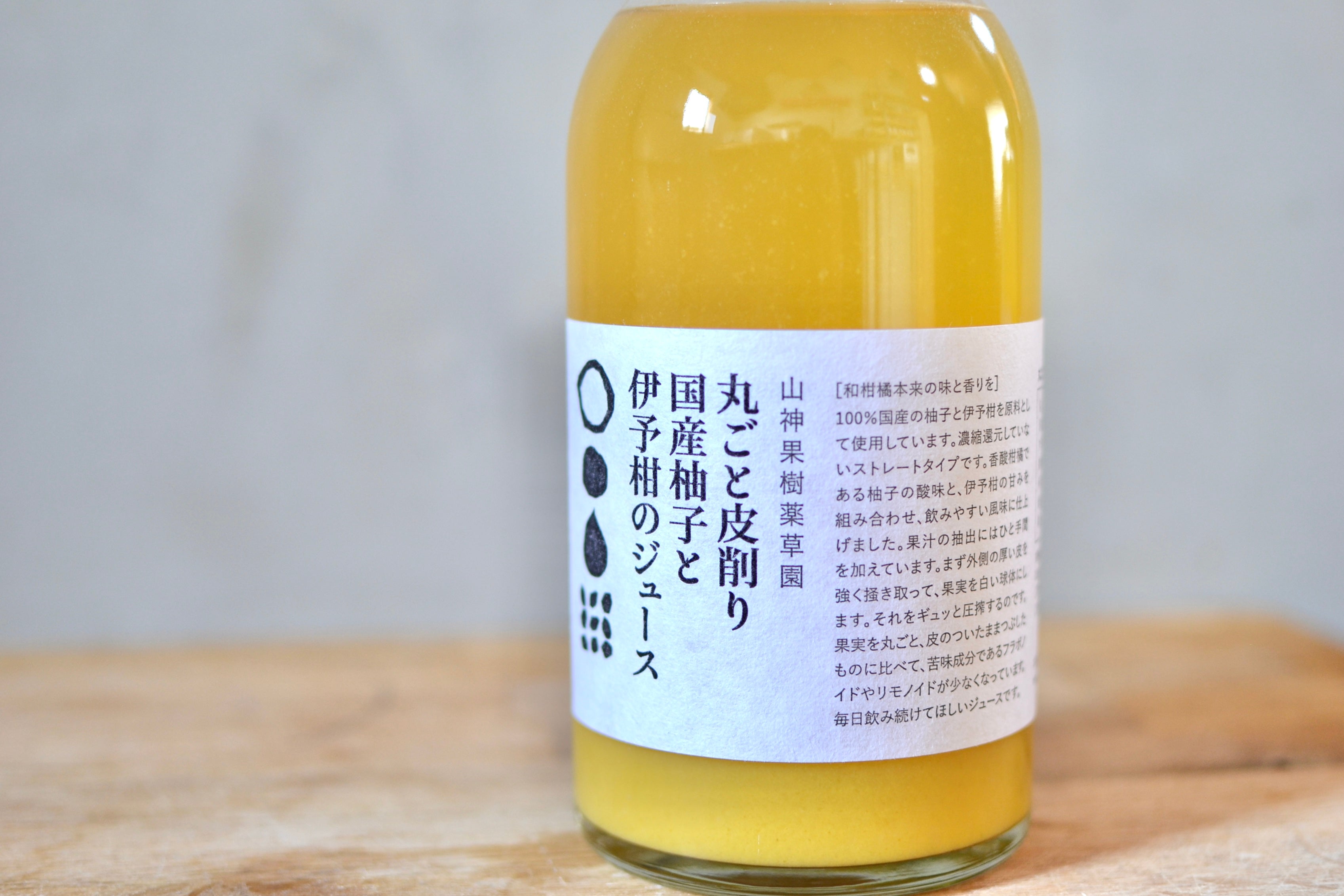 ❤︎丸ごと皮削り柚子と伊予柑のジュース 690ml MARKS&amp;WEB 松山油脂の山神果樹薬草園