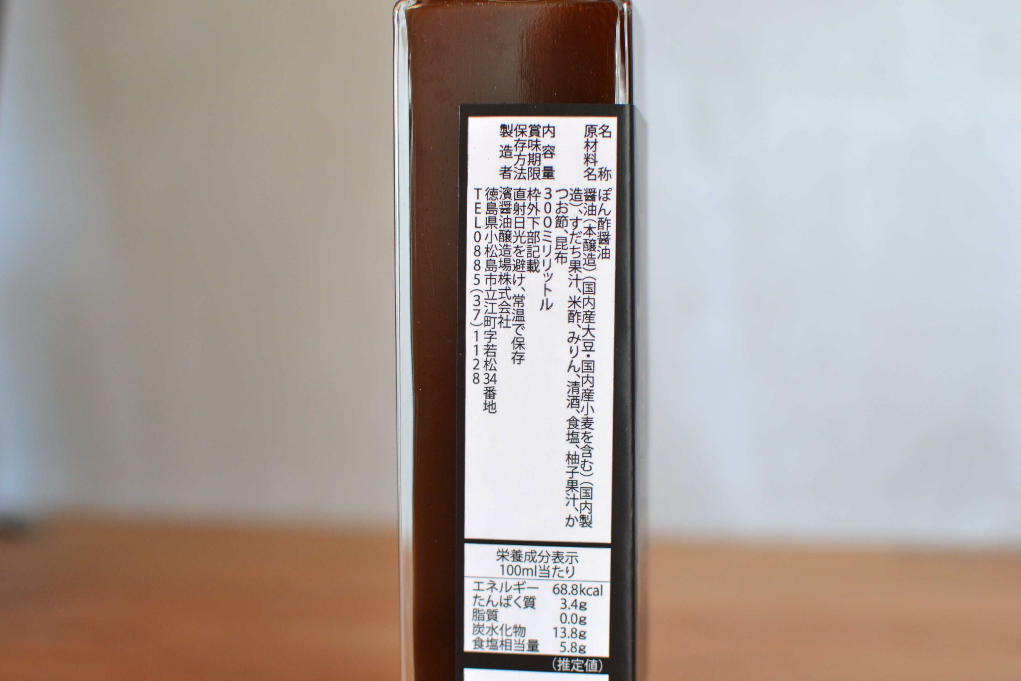 すだちぽん酢】創業百年 三つ星シェフ御用達の醤油とすだちの