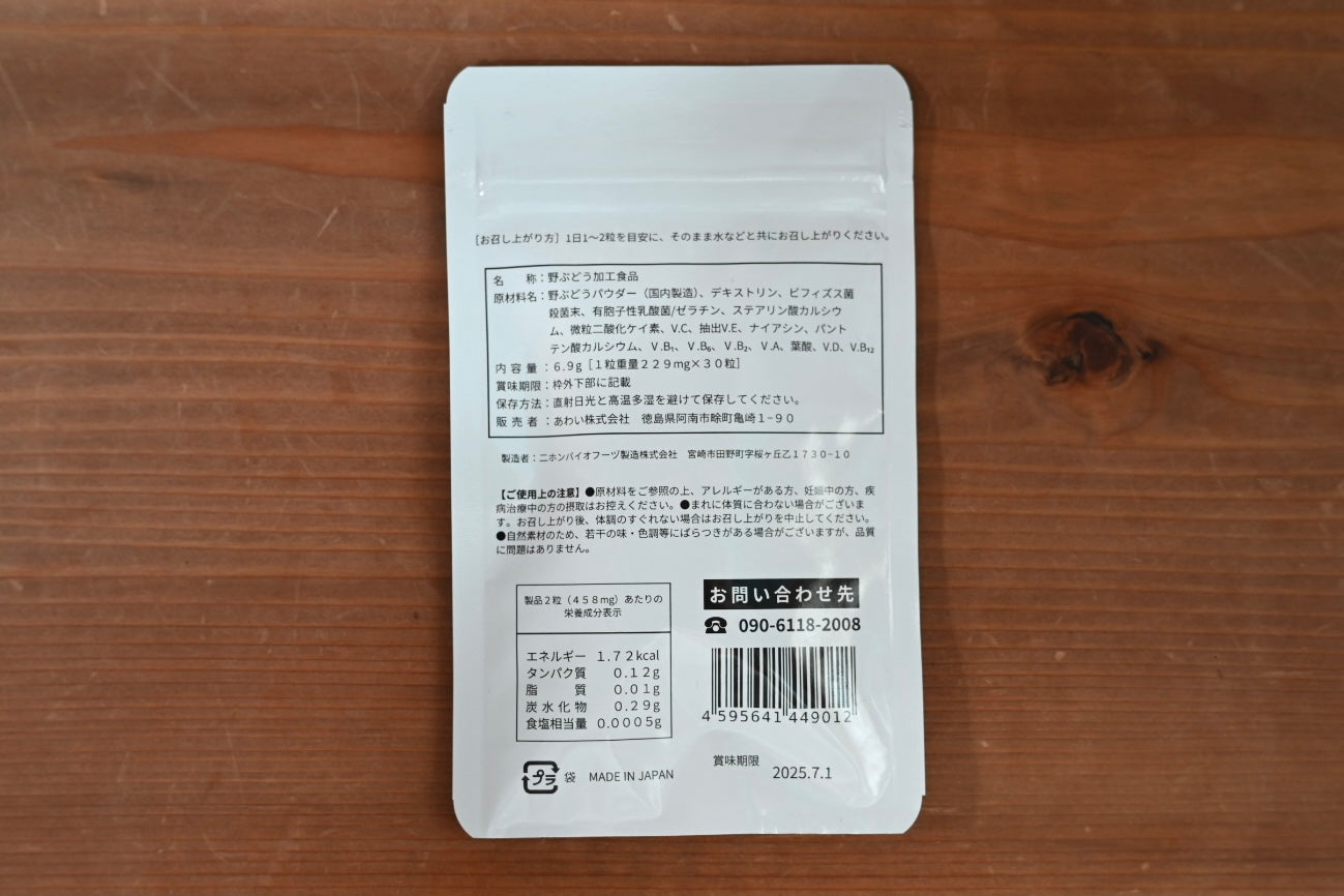 Amazon | 野ぶどうのめぐみ＋乳酸菌 サプリメント・90錠 | Nab