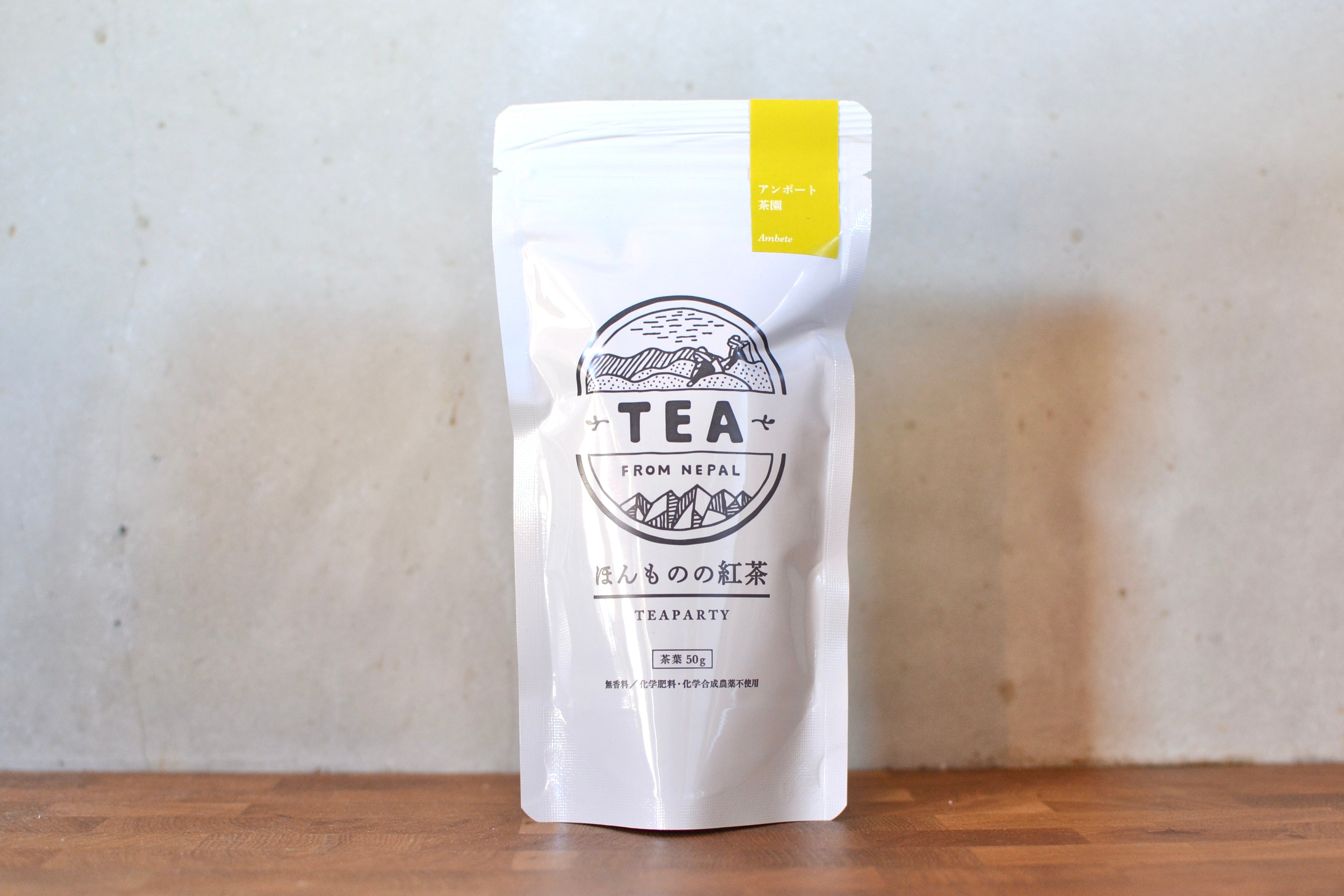 【イラム紅茶アンボート茶園 新茶】ダージリン隣接地産 稀少ネパール紅茶 甘く奥深い味わい