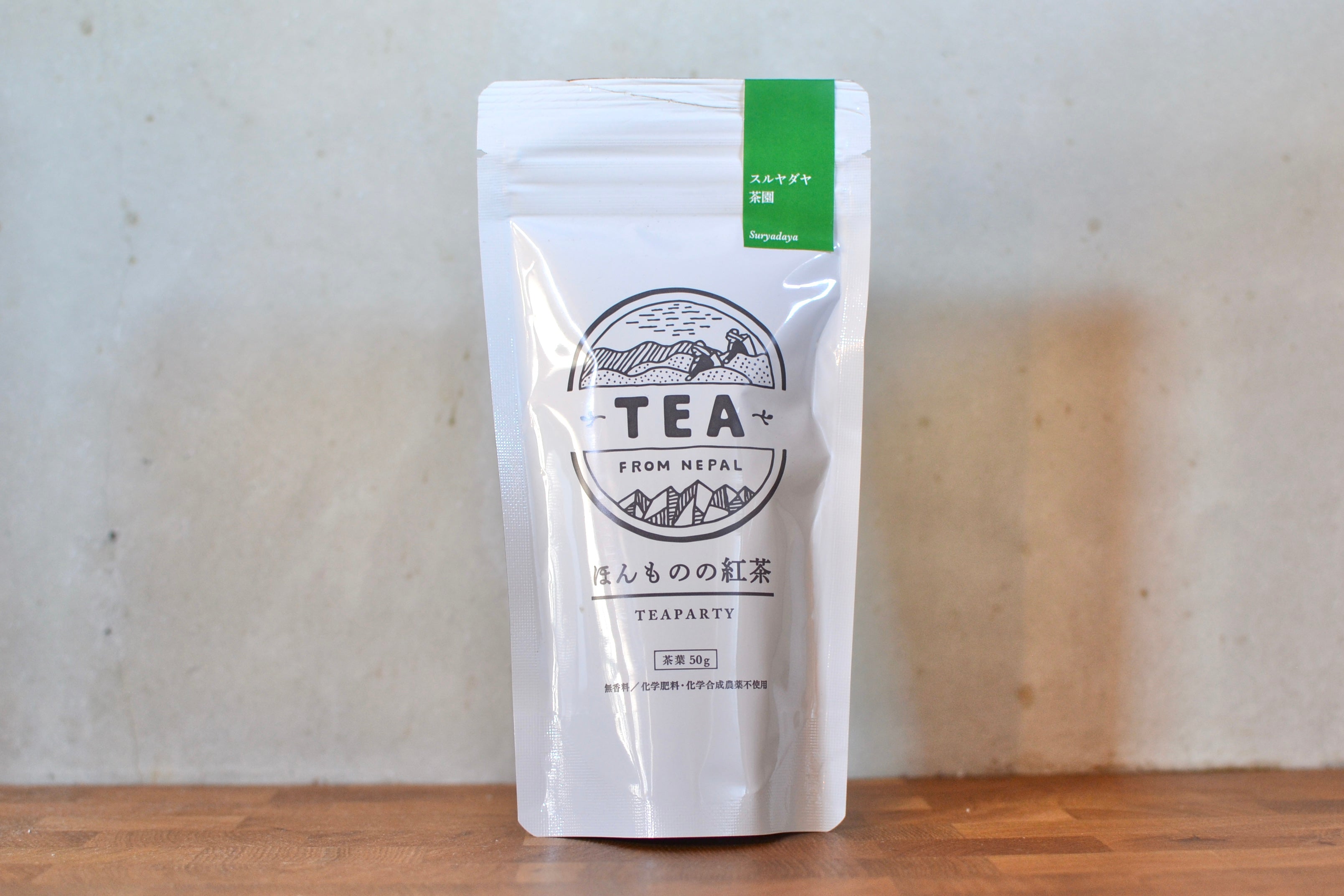 【イラム紅茶スルヤダヤ茶園 新茶】ダージリン隣接地産 稀少ネパール紅茶 さわやかな香り