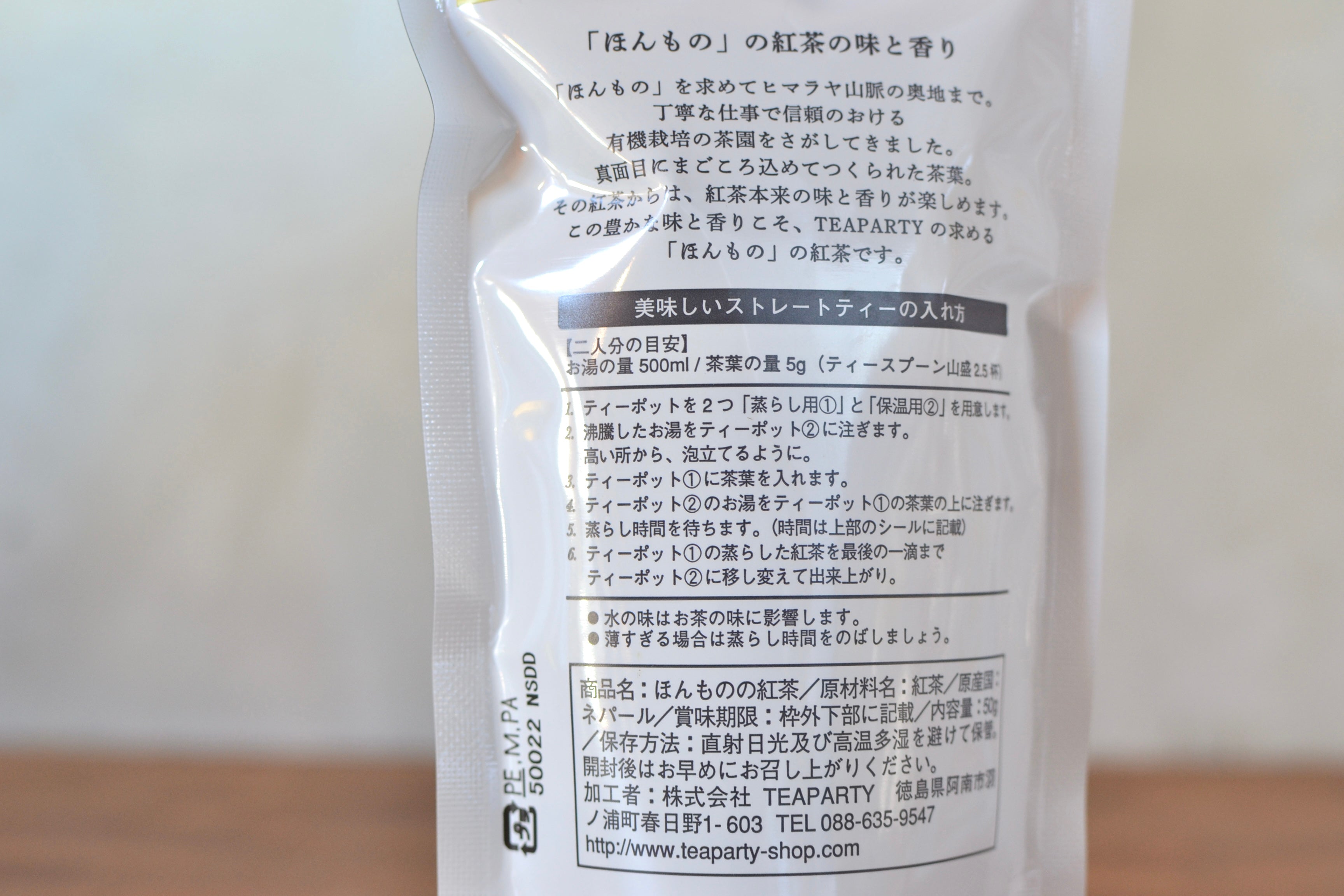 イラム紅茶ミストバレー茶園】ダージリン隣接地産 ネパール紅茶 洋酒に