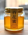 [Limited to 40 units] Sanagouchi Pure Honey Flower Honey