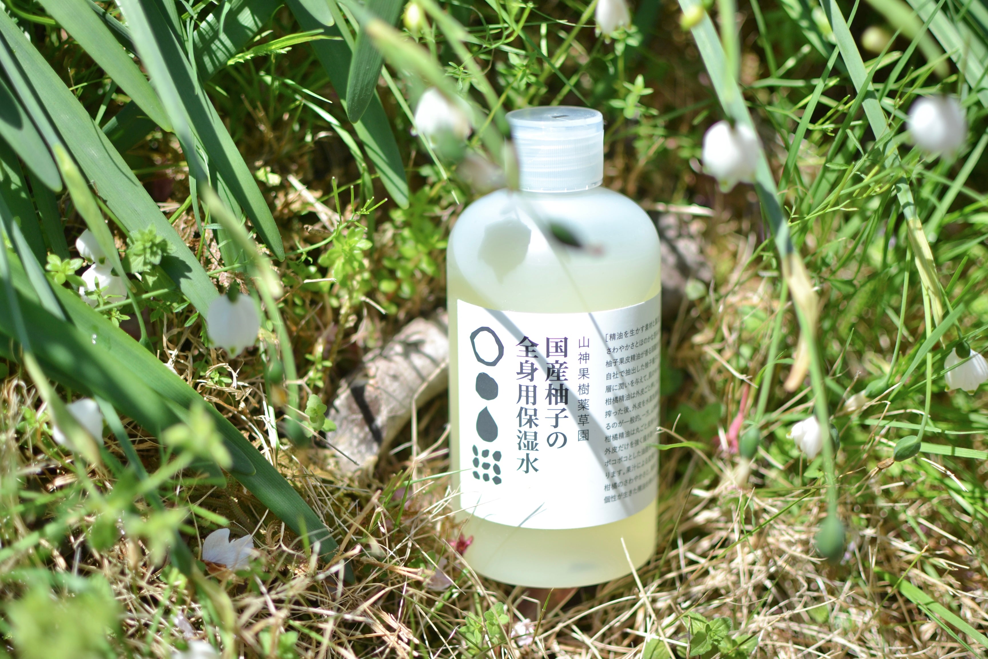 国産柚子の全身保湿水 レフィル MARKS&amp;WEB 松山油脂の山神果樹薬草園