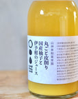 丸ごと皮削り柚子と伊予柑のジュース690ml MARKS&WEB 松山油脂の山神果樹薬草園