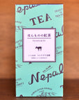 【イラム紅茶スルヤダヤ茶10p】ダージリン隣接地産 稀少ネパール紅茶 奥深い香り