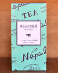 [Ilam Black Tea Suryadaya Tea 10p] Rare Nepalese black tea from the area adjacent to Darjeeling, with a deep aroma