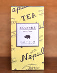 【イラム紅茶アンボート茶園 10p】ダージリン隣接地産 稀少ネパール紅茶 立派な茶葉