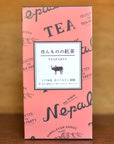 [Tokra Black Tea Nepal Tea Plantation 10p] Rare Nepalese black tea from the area adjacent to Darjeeling. Perfect for chai. 